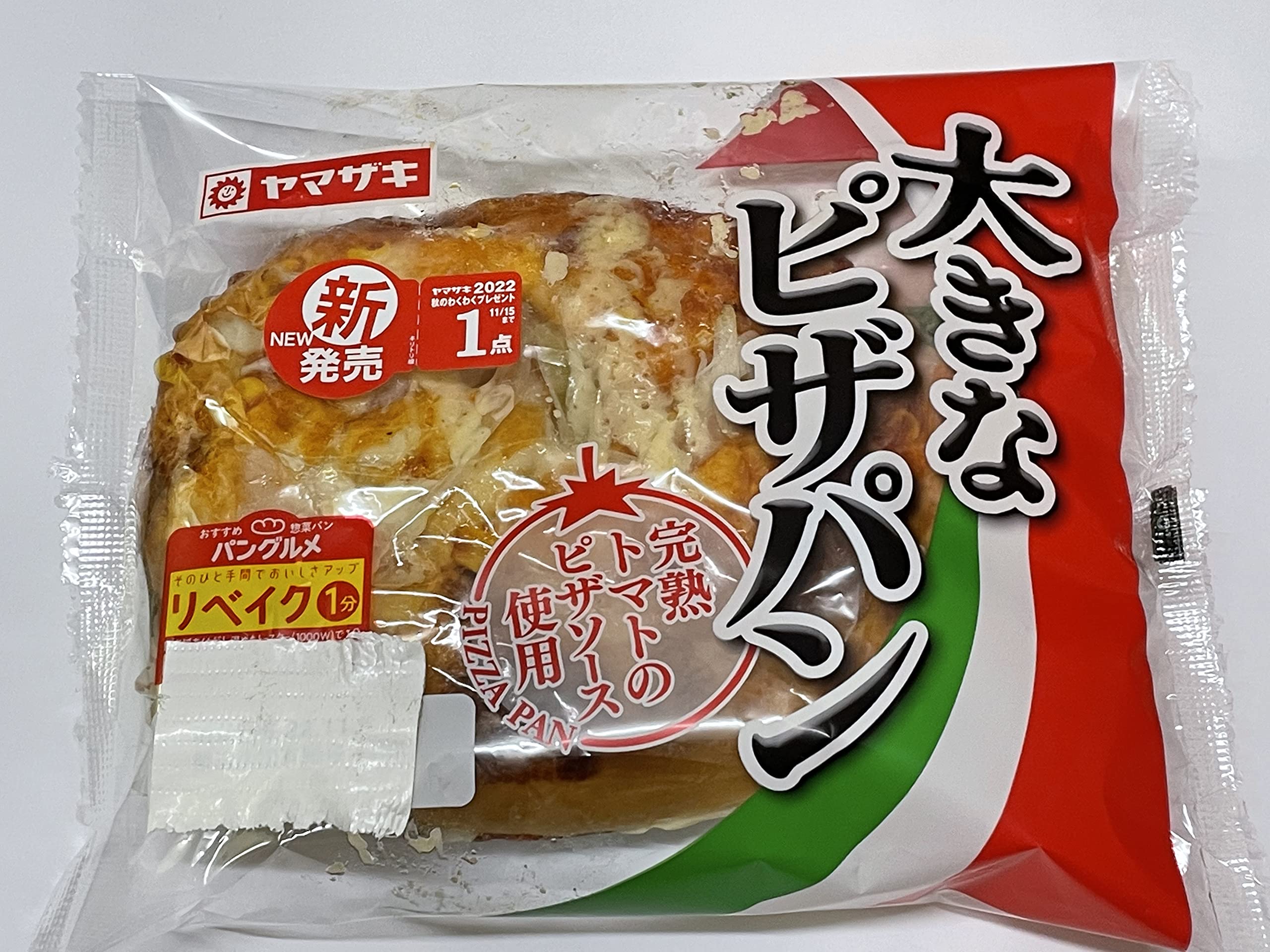 大きなパン Amazon.co.jp: ヤマザキ 大きなピザパン 3個セット : 食品・飲料・お酒
